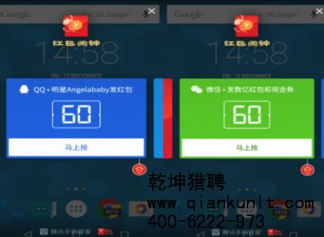 騰訊上線“紅包鬧鐘”，參與紅包大戰(zhàn)？