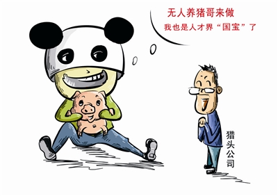 有人私信問我，做獵頭好，還是做HR好？以下就當建議，大家看看吧！